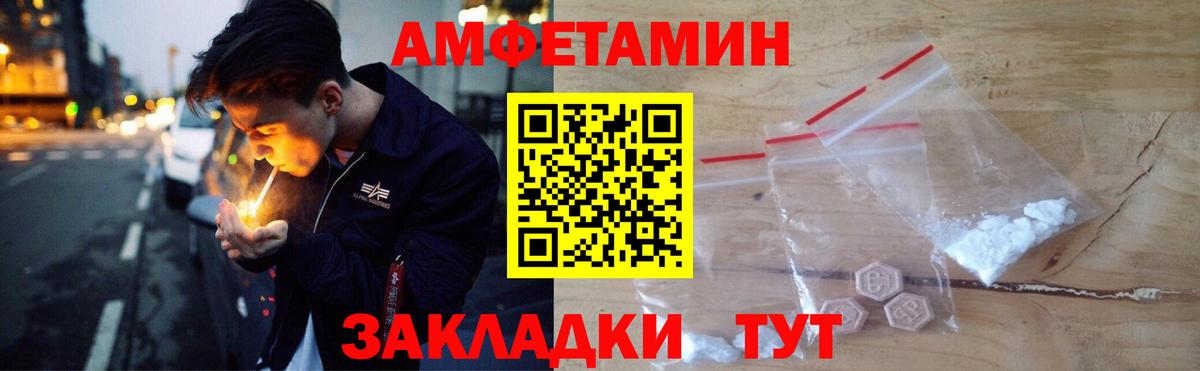 АМФЕТАМИН  АМФ VHQ  Вход с VPN  АМФЕТАМИН  Солнечногорск 