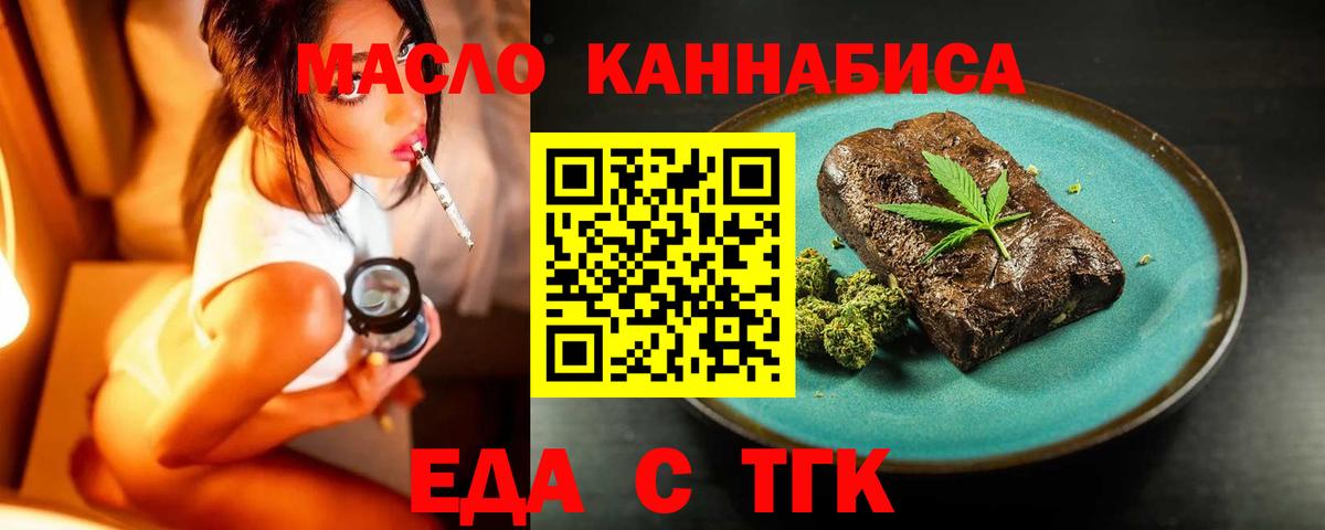 Cannafood конопля Солнечногорск