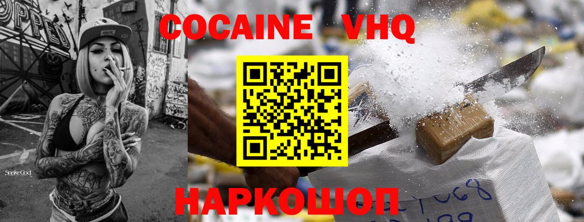 Кокаин Боливия Солнечногорск