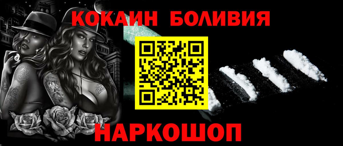 COCAIN FishScale  продажа наркотиков  Солнечногорск  Cocaine Эквадор  Вход с VPN 