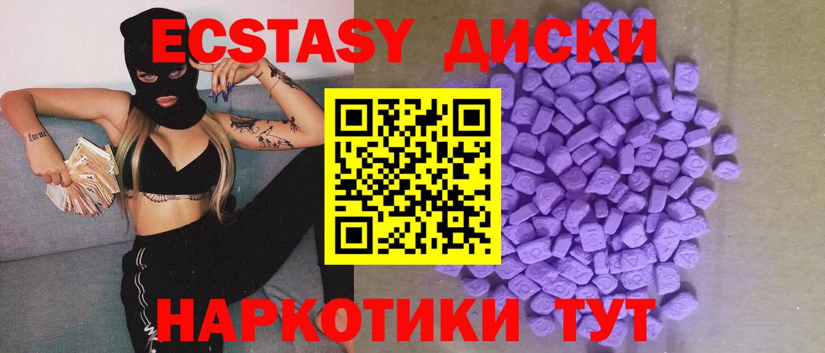 Экстази  Экстази DUBAI  Вход с VPN  Экстази 300 mg  Солнечногорск 