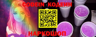 прущие грибы Новокубанск