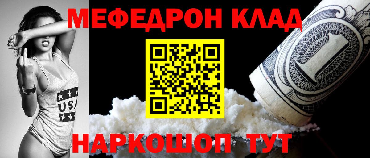 Солнечногорск  Меф  Вход с VPN  МЯУ-МЯУ мяу мяу  МЕФ 4 MMC 
