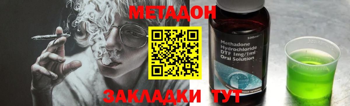 ОМГ ОМГ вход  Вход с VPN  Солнечногорск  МЕТАДОН methadone  МЕТАДОН кристалл 