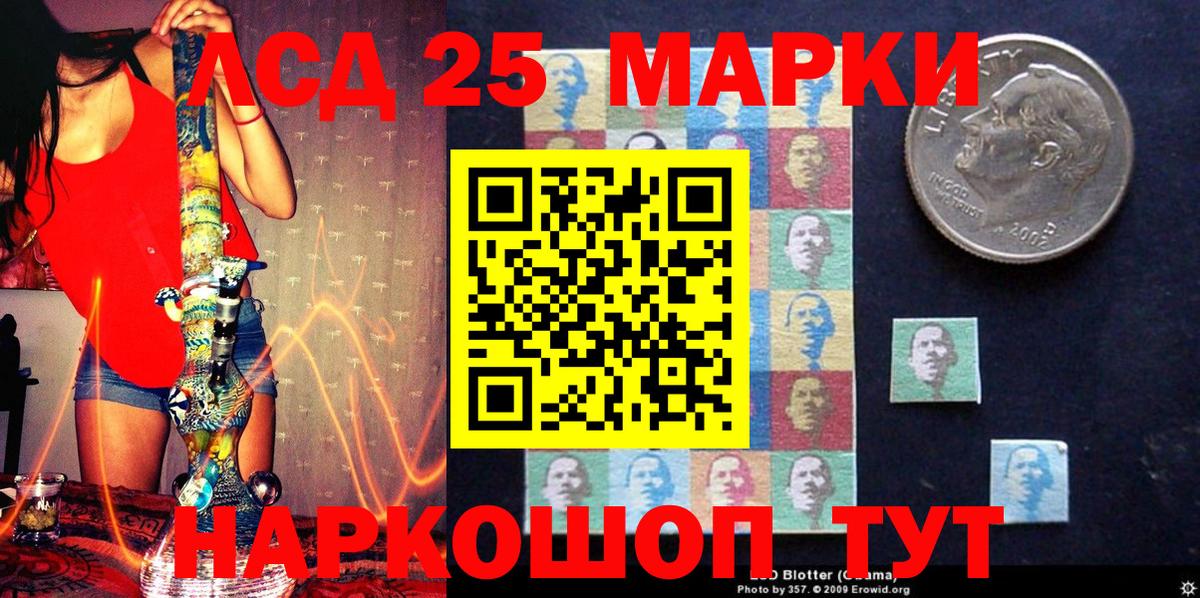 Солнечногорск  Марки 25I-NBOMe 1,8мг  Марки 25I-NBOMe  Вход с VPN  Марки 25I-NBOMe 1,8мг 