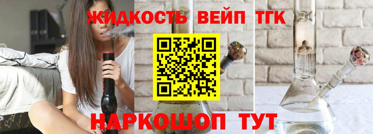 Дистиллят ТГК гашишное масло  Вход с VPN  Солнечногорск 